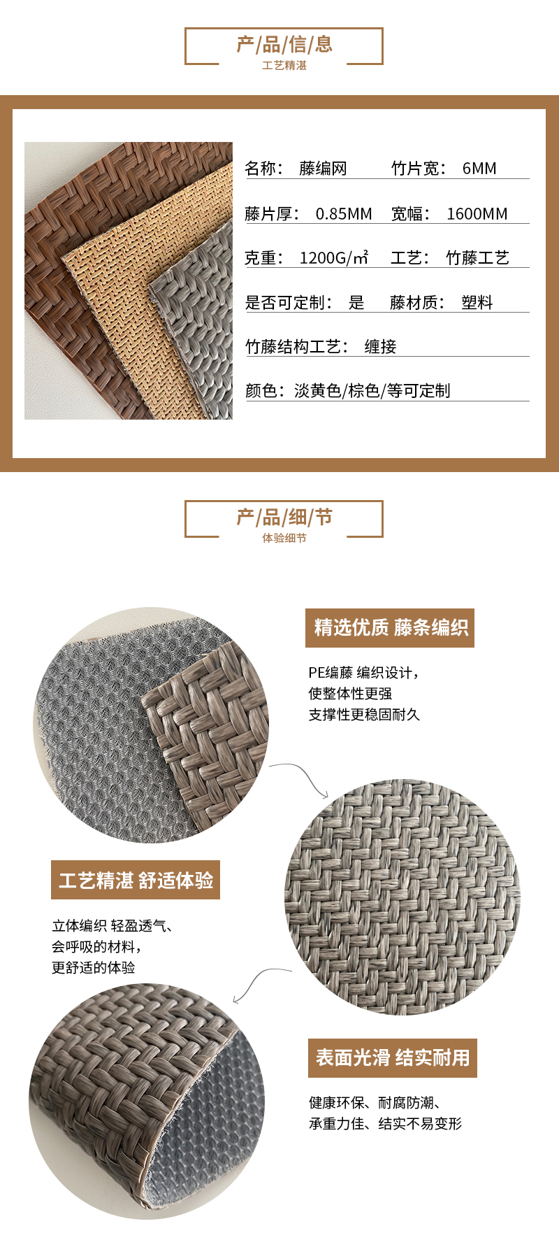 1677146757159372.jpg 藤編-詳情-3_02.jpg