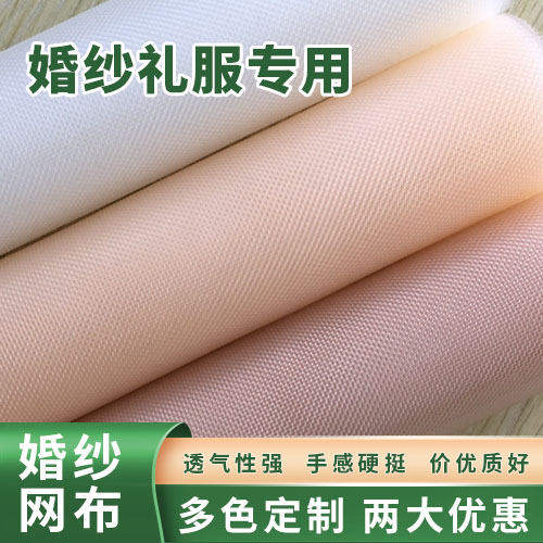 臺(tái)州婚紗網(wǎng)布哪家好